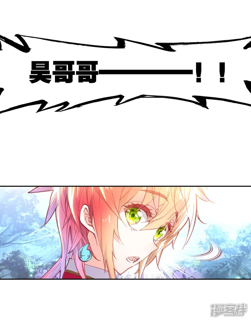 第163话男子汉清风2-完美世界-神漫（第12张）