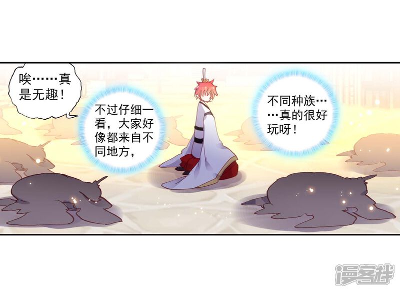 第138话净土通缉犯-完美世界-神漫（第15张）