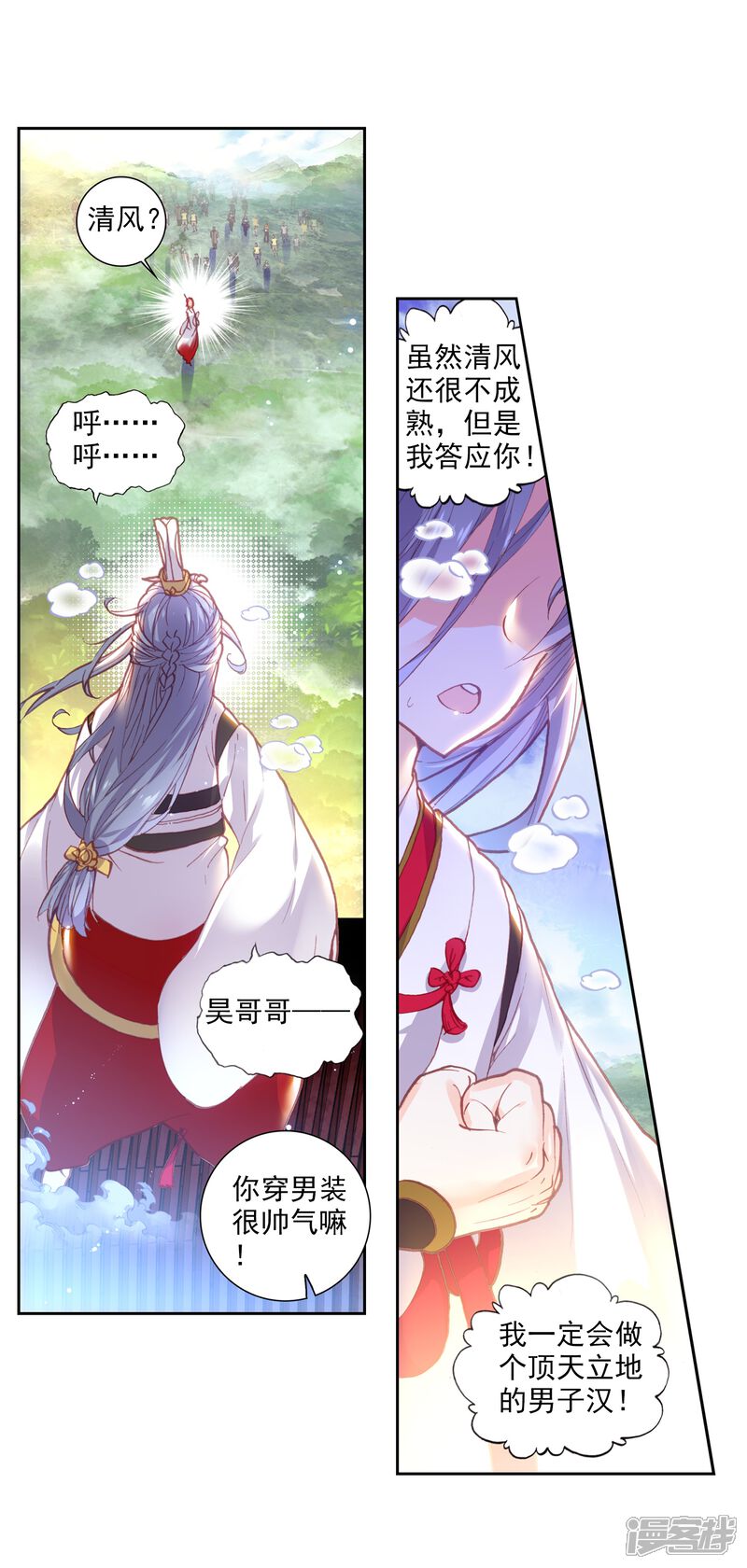 第163话男子汉清风2-完美世界-神漫（第13张）