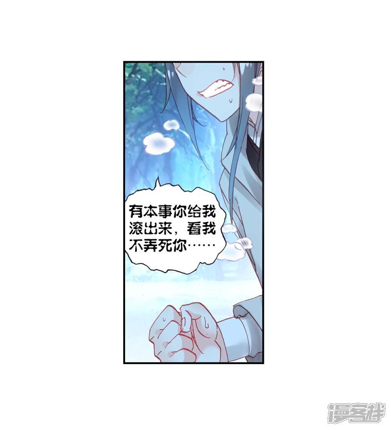 第137话头角峥嵘-完美世界-神漫（第11张）