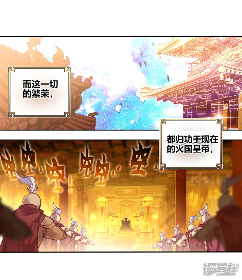 第164话蓄势待发-完美世界-神漫（第6张）