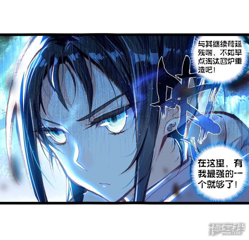 第136话一榔头撂倒-完美世界-神漫（第13张）