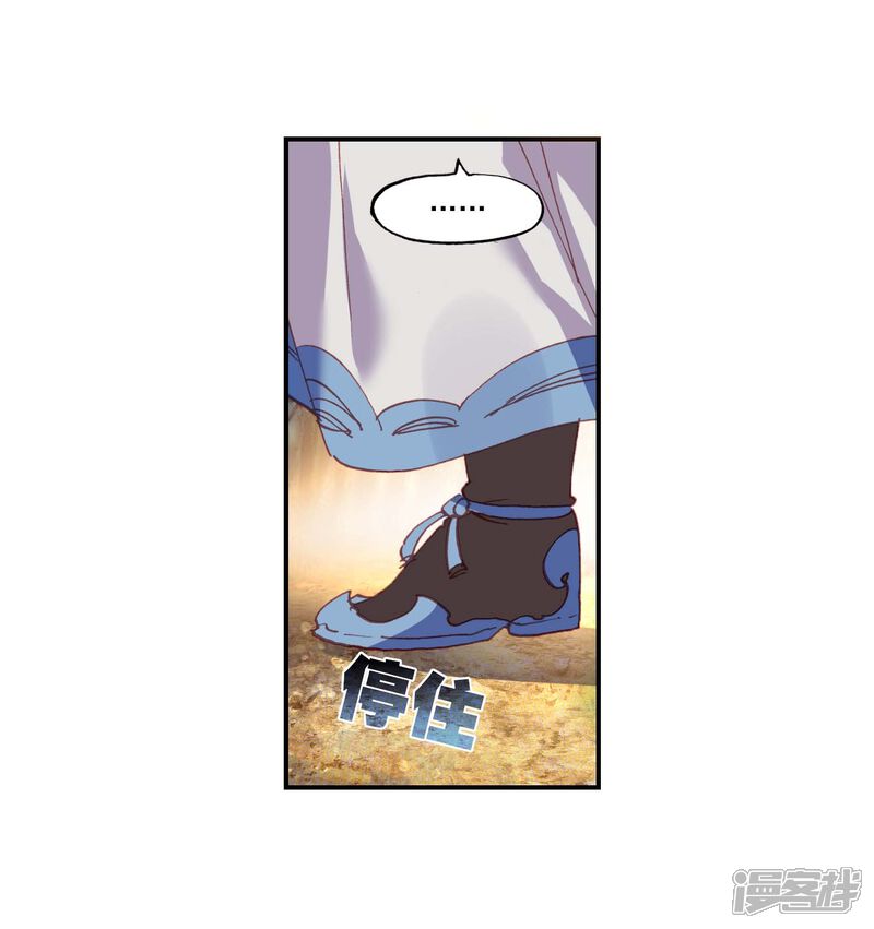 第136话一榔头撂倒-完美世界-神漫（第15张）