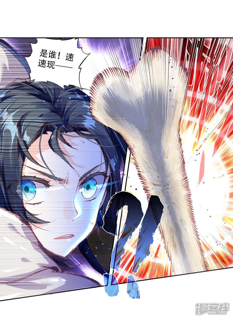 第136话一榔头撂倒-完美世界-神漫（第16张）