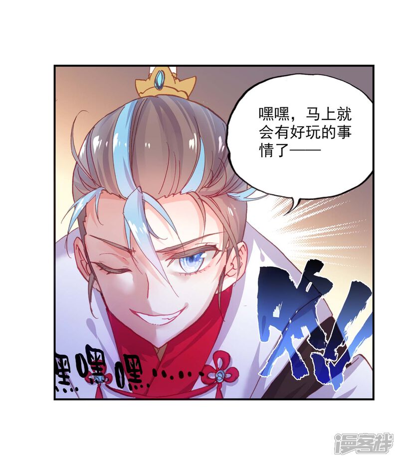 第138话净土通缉犯-完美世界-神漫（第17张）