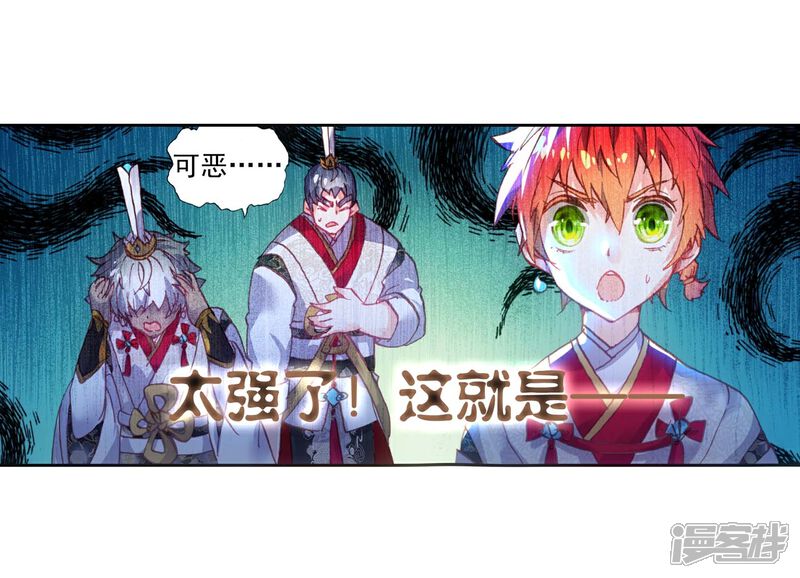 第142话天才营vs一年生2-完美世界-神漫（第18张）