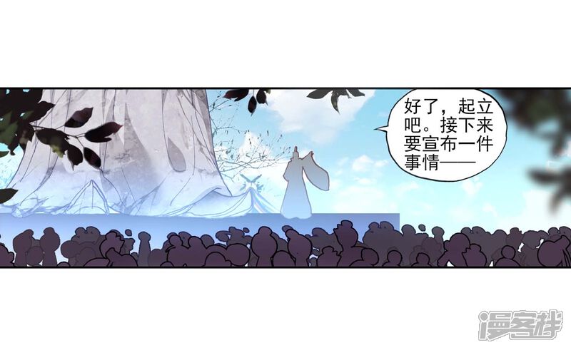 第138话净土通缉犯-完美世界-神漫（第18张）
