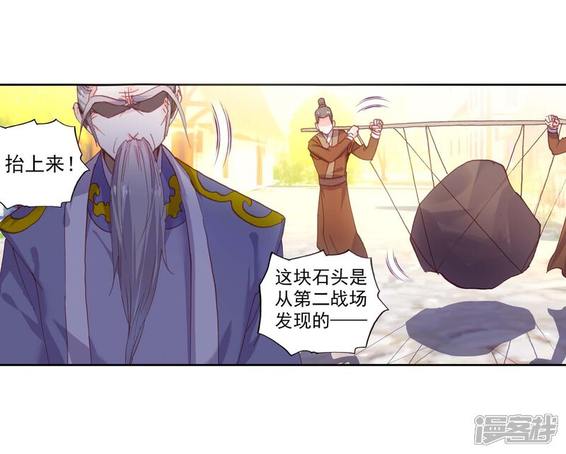 第138话净土通缉犯-完美世界-神漫（第19张）