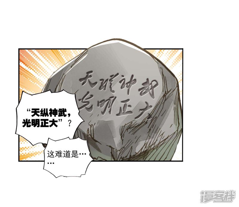 第138话净土通缉犯-完美世界-神漫（第20张）