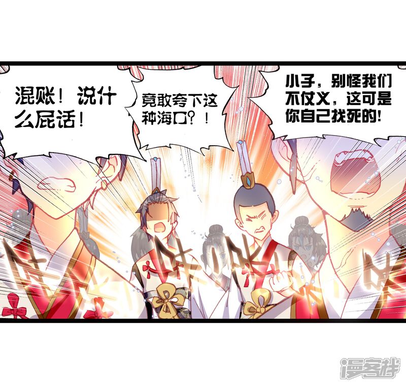 第159话小不点vs天才营2-完美世界-神漫（第10张）
