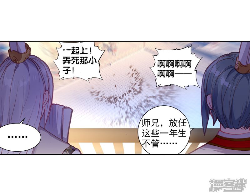 第159话小不点vs天才营2-完美世界-神漫（第11张）