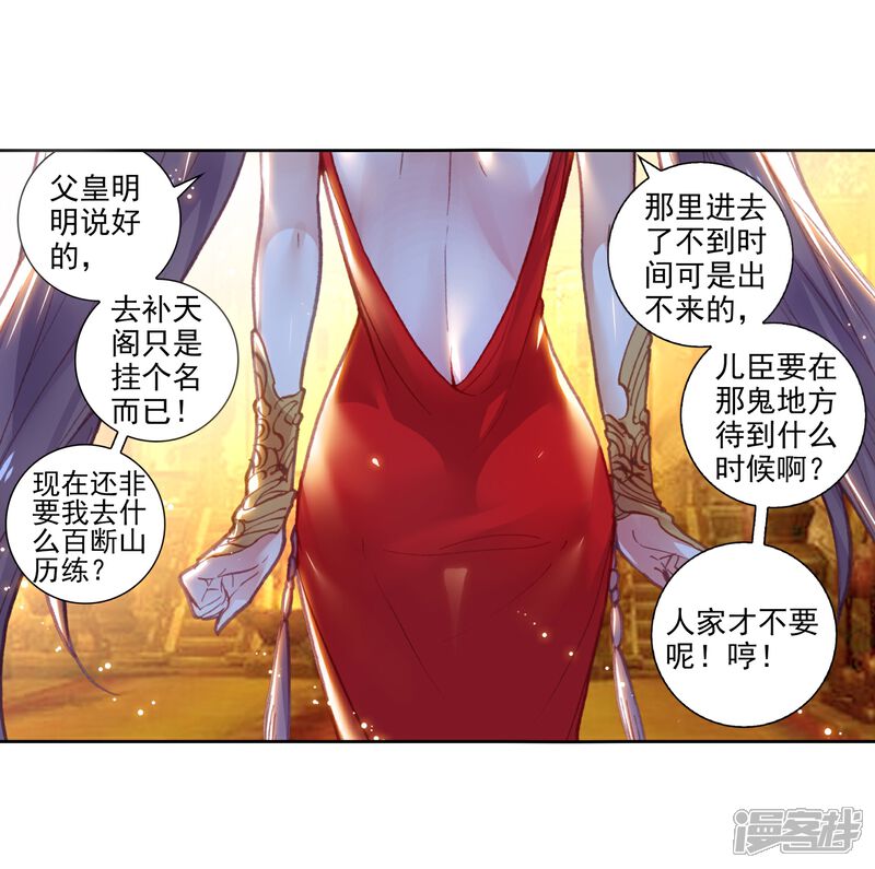 第164话蓄势待发-完美世界-神漫（第10张）