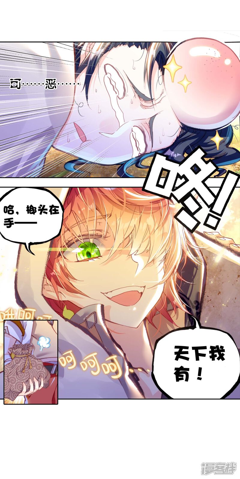 第136话一榔头撂倒-完美世界-神漫（第20张）