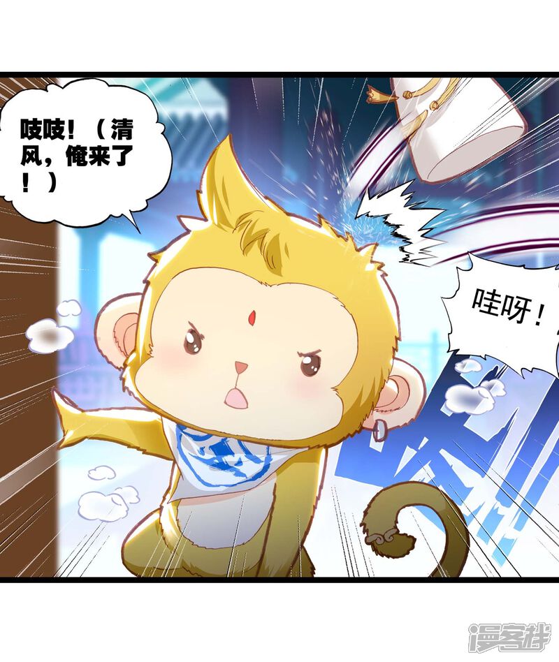 第140话清风的努力-完美世界-神漫（第12张）