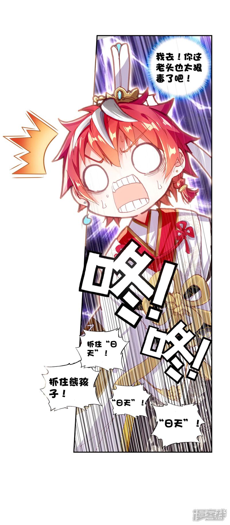 第138话净土通缉犯-完美世界-神漫（第24张）