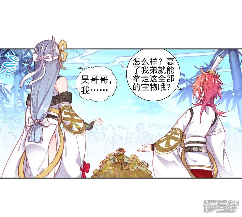 第159话小不点vs天才营2-完美世界-神漫（第17张）