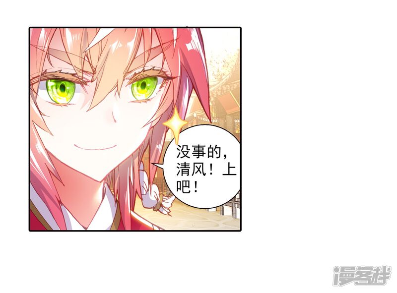 第159话小不点vs天才营2-完美世界-神漫（第19张）