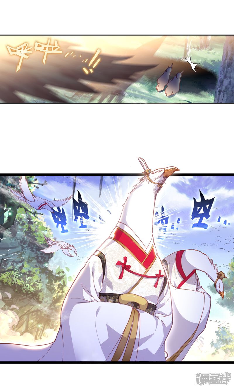 第166话断空城2-完美世界-神漫（第11张）