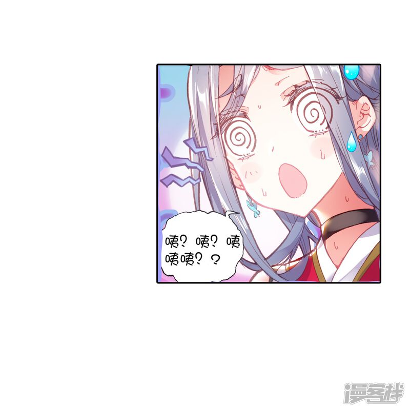 第159话小不点vs天才营2-完美世界-神漫（第20张）