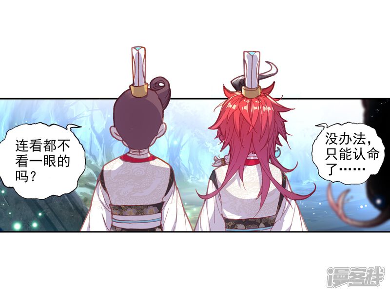 第166话断空城2-完美世界-神漫（第12张）