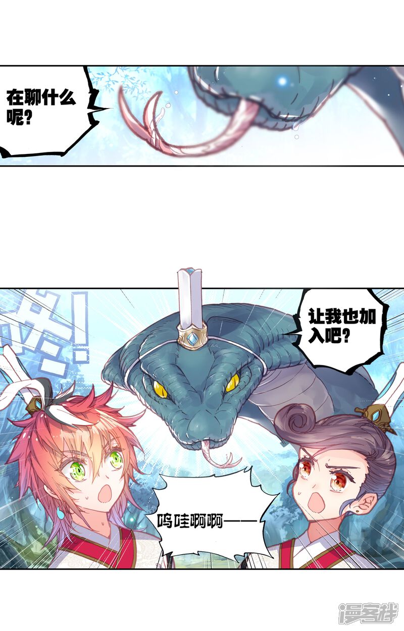 第166话断空城2-完美世界-神漫（第13张）