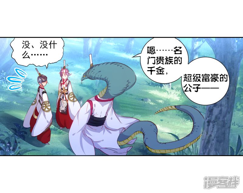 第166话断空城2-完美世界-神漫（第14张）