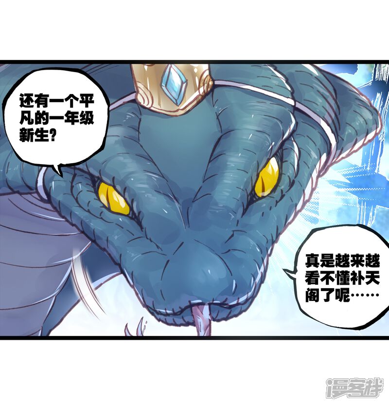 第166话断空城2-完美世界-神漫（第15张）