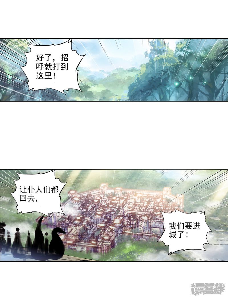 第166话断空城2-完美世界-神漫（第17张）