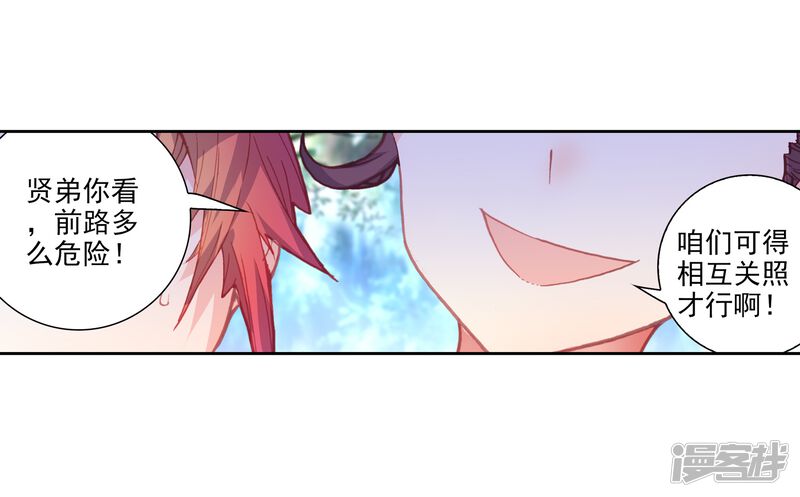 第166话断空城2-完美世界-神漫（第18张）