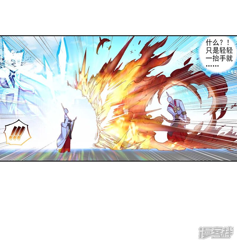 第141话天才营vs一年生1-完美世界-神漫（第24张）