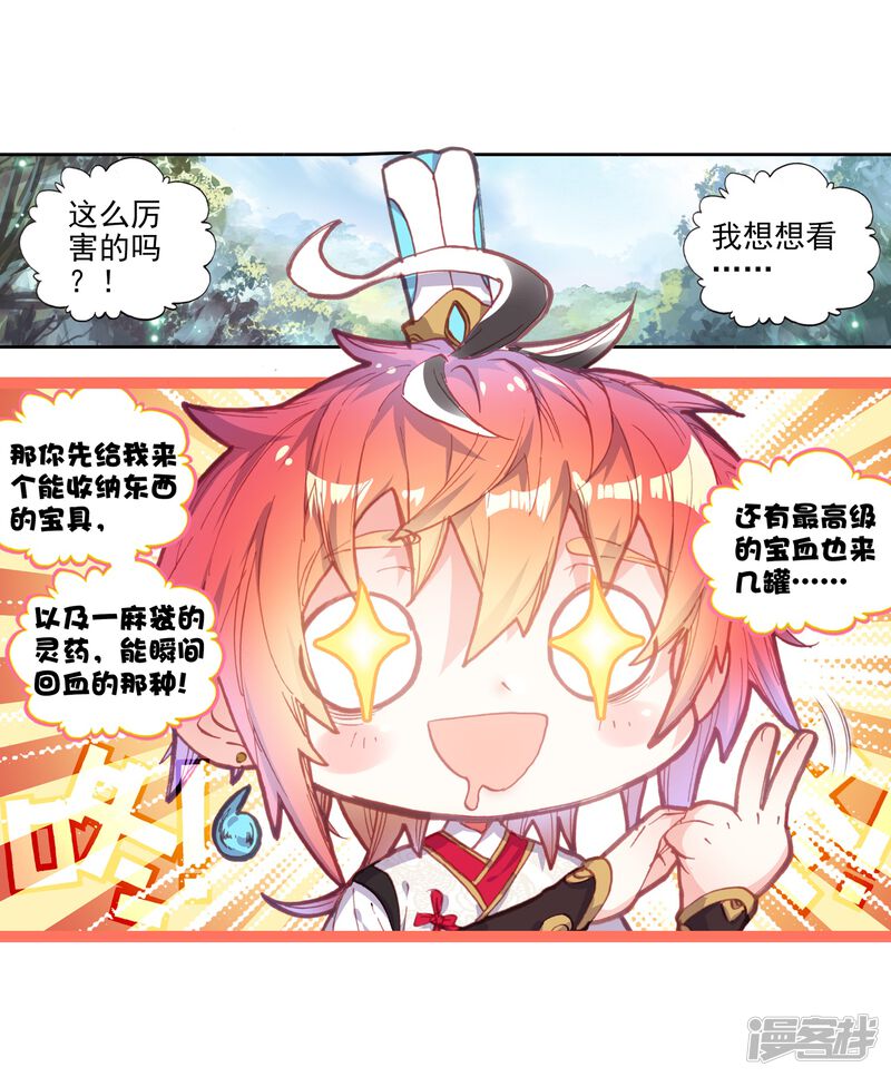 第166话断空城2-完美世界-神漫（第20张）