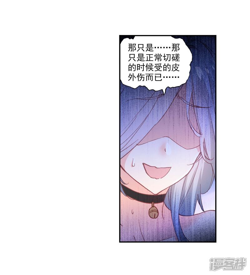 第140话清风的努力-完美世界-神漫（第18张）