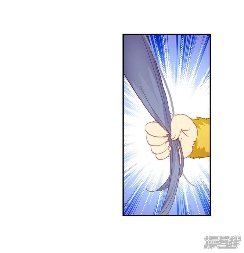 第140话清风的努力-完美世界-神漫（第21张）