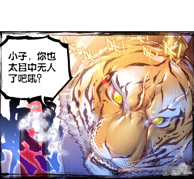 第164话蓄势待发-完美世界-神漫（第23张）