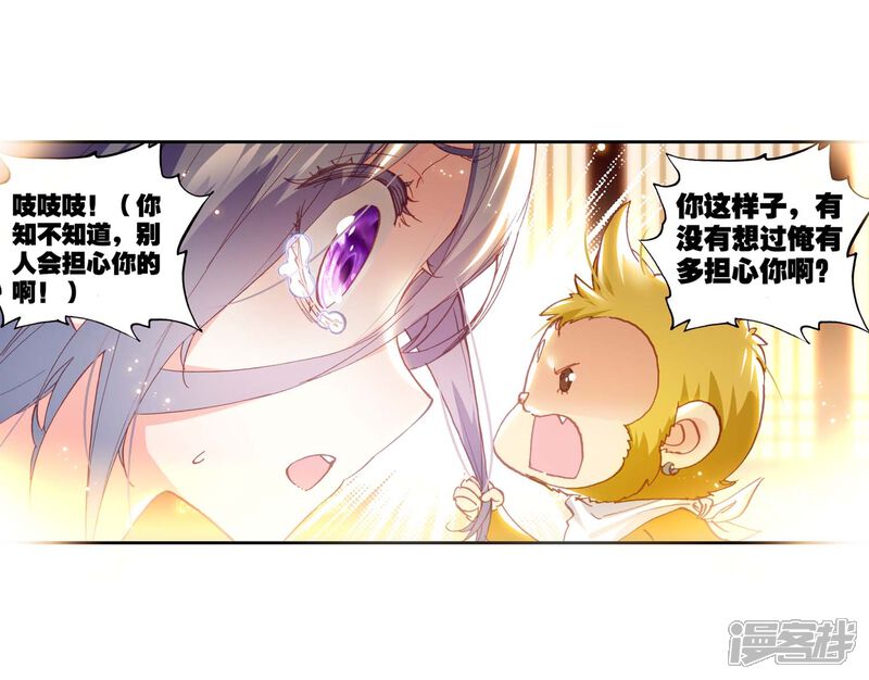 第140话清风的努力-完美世界-神漫（第23张）