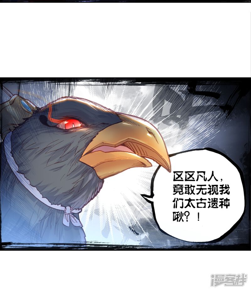 第164话蓄势待发-完美世界-神漫（第24张）