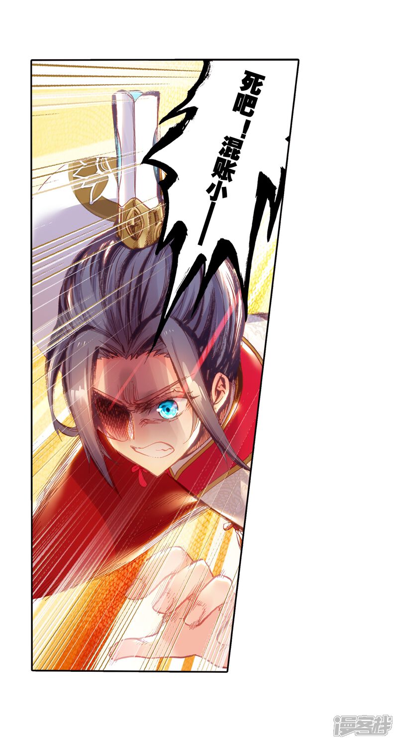 第158话小不点vs天才营1-完美世界-神漫（第14张）