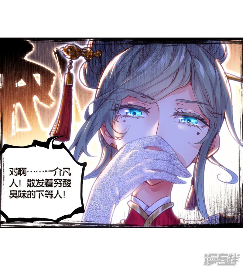 第164话蓄势待发-完美世界-神漫（第26张）