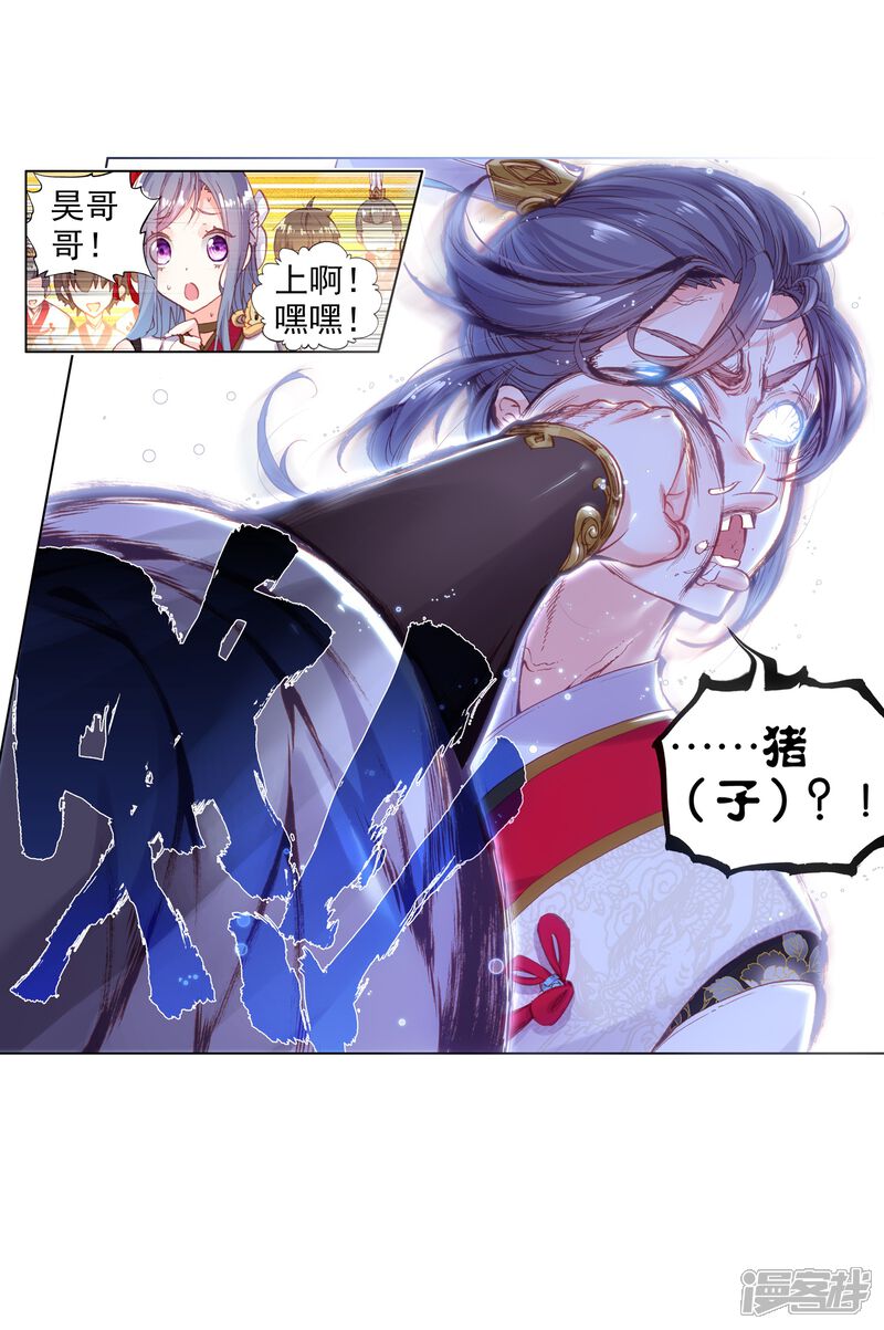 第158话小不点vs天才营1-完美世界-神漫（第15张）