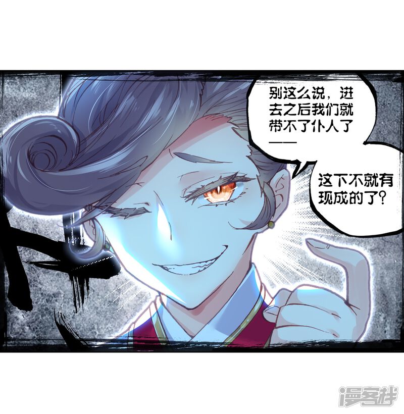 第164话蓄势待发-完美世界-神漫（第27张）
