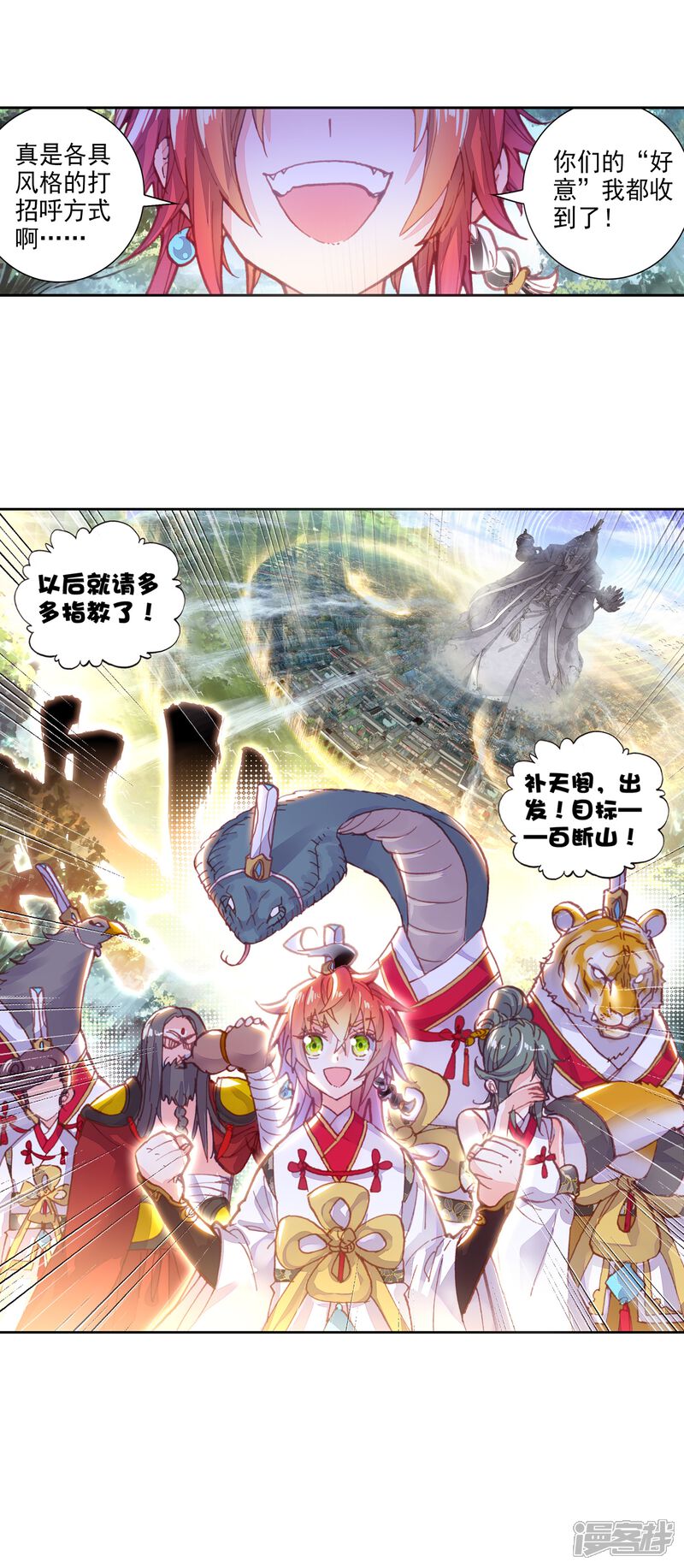 第164话蓄势待发-完美世界-神漫（第28张）