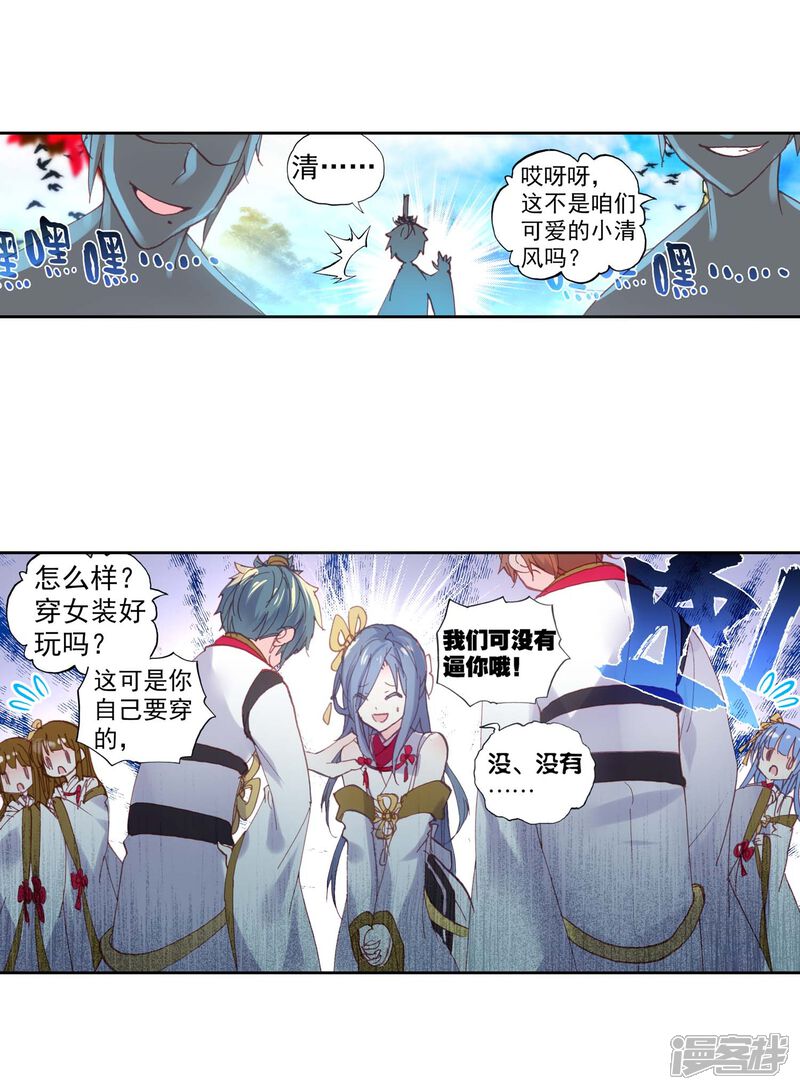 第139话女装大佬-完美世界-神漫（第11张）