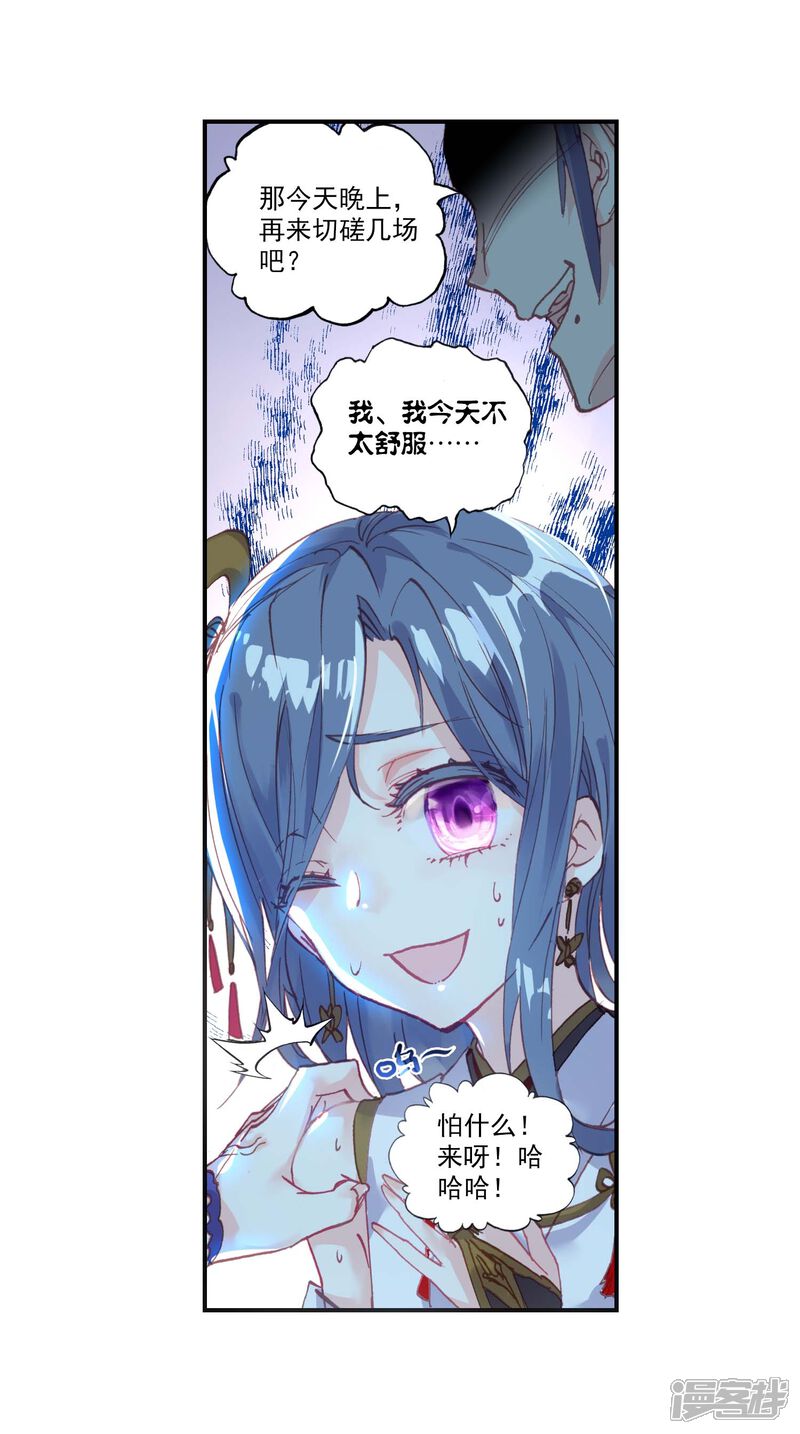 第139话女装大佬-完美世界-神漫（第12张）