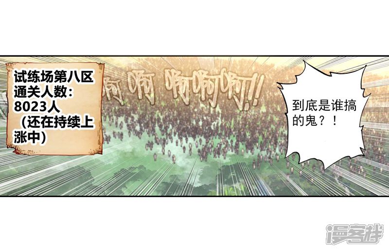 第135话第二战场喵！-完美世界-神漫（第8张）