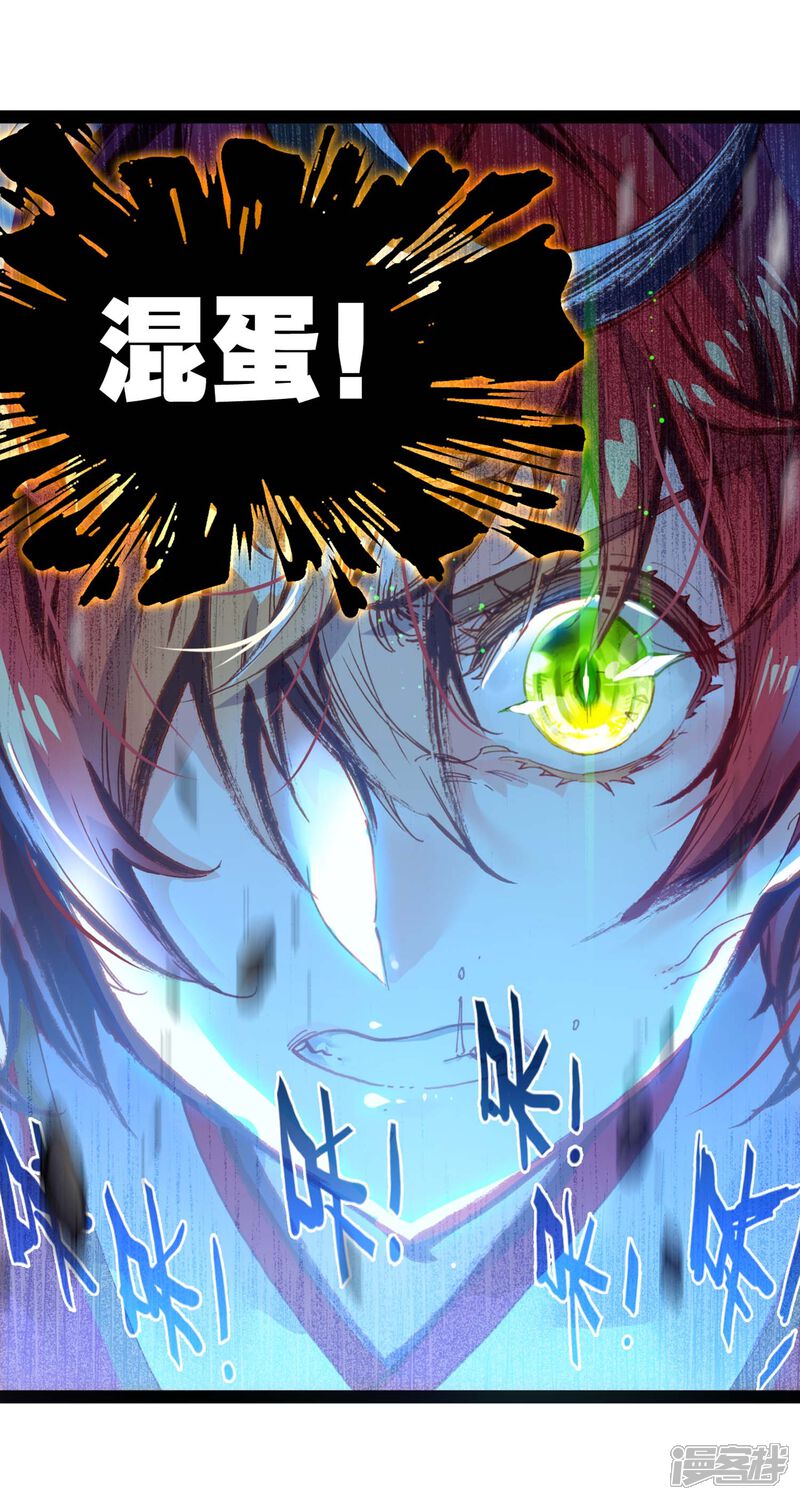 第139话女装大佬-完美世界-神漫（第13张）