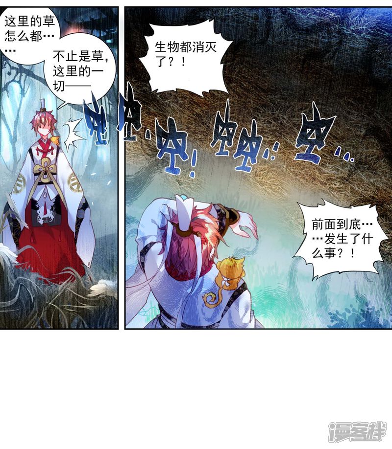 第145话净土祭灵1-完美世界-神漫（第16张）