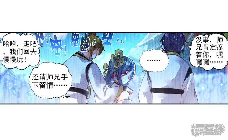 第139话女装大佬-完美世界-神漫（第15张）