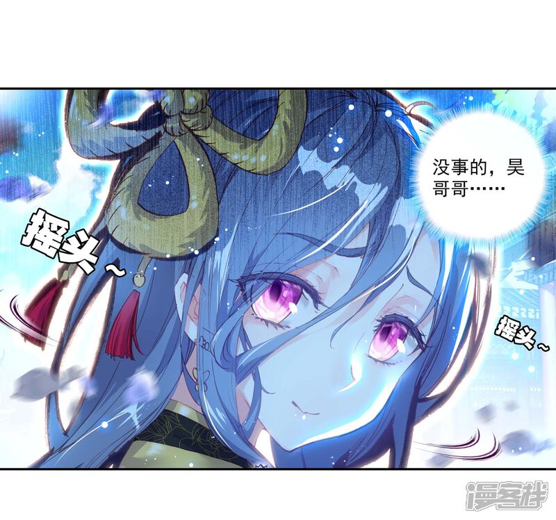 第139话女装大佬-完美世界-神漫（第16张）