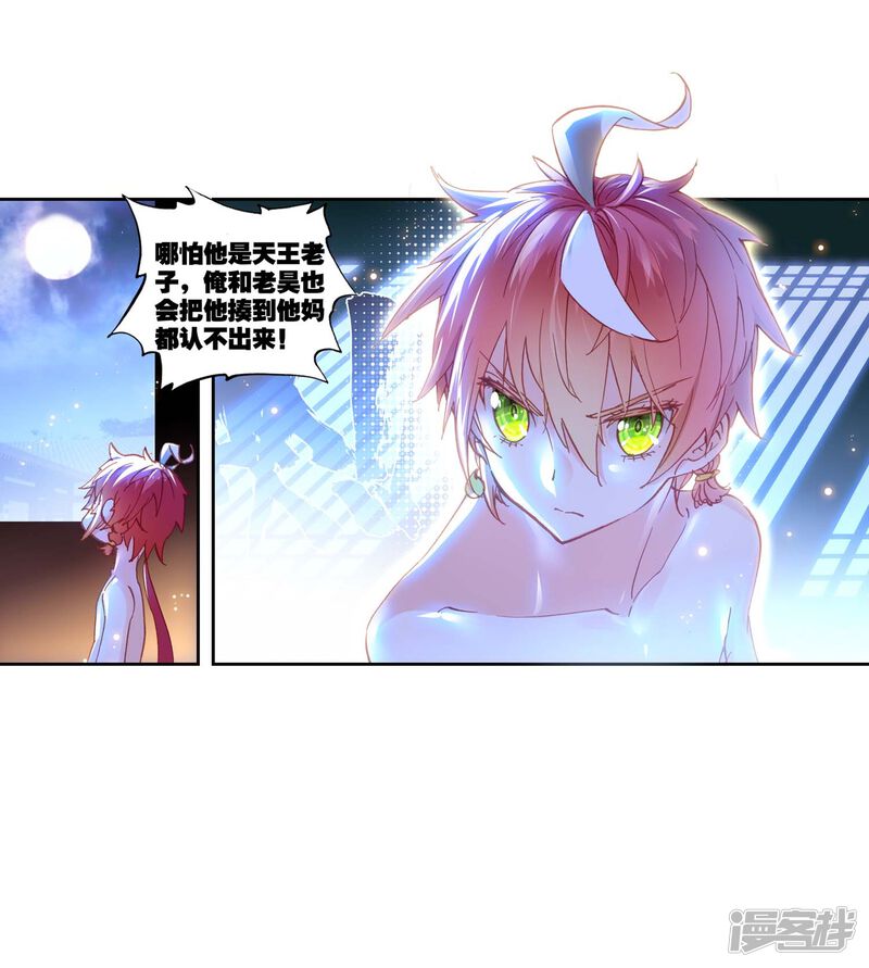 第140话清风的努力-完美世界-神漫（第25张）