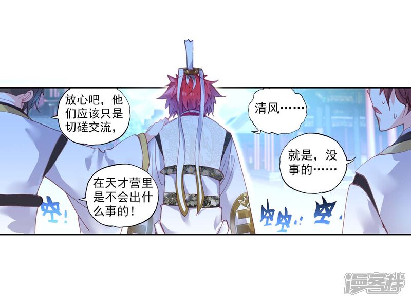 第139话女装大佬-完美世界-神漫（第17张）